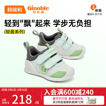 基諾浦（ginoble）寶寶學步鞋24年春季嬰兒軟底機能鞋8-18個月男女兒童鞋GB2162 白色/薄荷綠/深灰/尼羅綠 120mm 腳長11.6-12.4cm