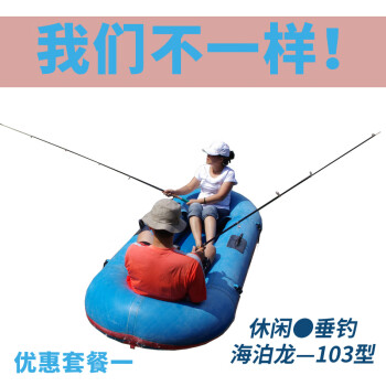 海泊龙HYPALON103型2人加厚橡胶充气船橡皮艇皮划艇钓鱼船漂流船橡胶船 套餐一