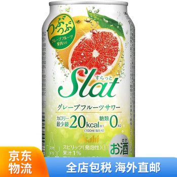 朝日（Asahi）【日本直邮】日本进口朝日  浓郁的香味和味道 调和酒日本制 葡萄柚鸡尾酒3% 350毫升×24瓶
