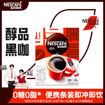 雀巢（Nestle）醇品速溶美式黑咖啡粉0糖0脂*运动健身燃减48包黄凯胡明昊推荐