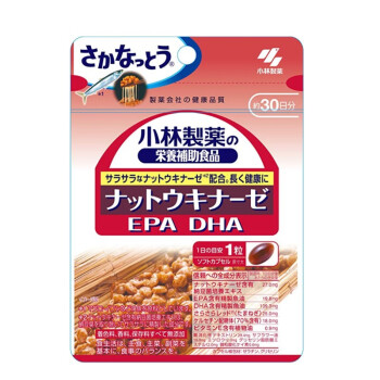 【日本直发 JD快递】小林制药纳豆激酶纳豆菌 纳豆激酶EPA DHA