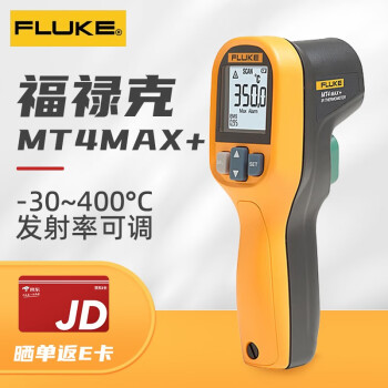 福禄克（FLUKE）红外测温仪手持式激光测温仪高精度测温枪电子温度计仪器仪表 MT4MAX + 【-30~400°C】