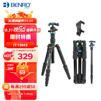 百诺（Benro）IT19M2 专业反折独脚架双水平球形云台佳能索尼康微单反相机便携手机夹旅行三脚架套装