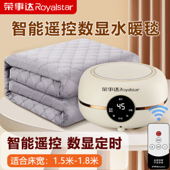 荣事达（Royalstar）水暖电热毯触屏遥控夜灯水暖电褥子双人水暖毯水循环1.8米*1.5米