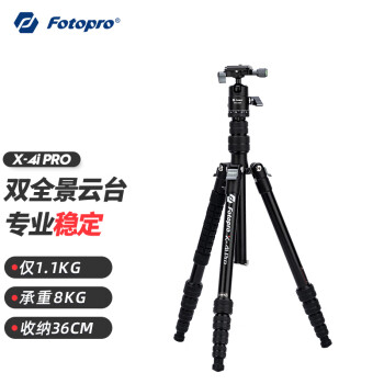 富图宝（Fotopro）X4I PRO+42QP 铝合金材质 可拆云台 可变独脚 全景拍摄 轻松折叠 微单数码相机摄影三脚支架