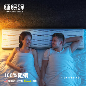 睡眠驿泰国乳胶枕双人长枕头橡胶长款夫妻情侣枕芯一体1.8床1.5米 120*40*10-12CM 100%阻螨款