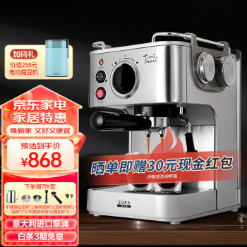 灿坤  EUPA意式咖啡机家用小型家用半自动浓缩萃取专业高压蒸汽奶泡不锈钢机身 TSK-1819A+磨豆机