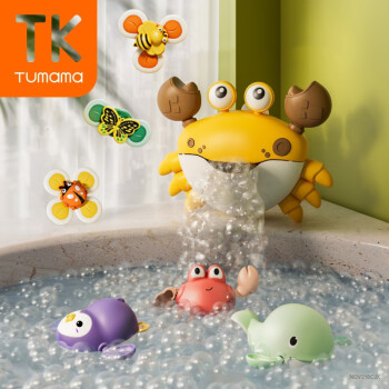 兔妈妈（Tumama Kids）婴儿花洒宝宝洗澡玩具0-3-6岁儿童浴室浴缸泡澡玩水戏水喷水神器2 电动吐泡泡螃蟹+游泳玩具+转转乐