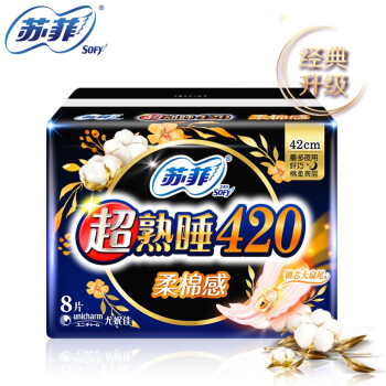苏菲Sofy 超熟睡柔棉感超长夜用卫生巾420mm 8片 加大尾扇量多防渗漏安睡姨妈巾