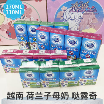 荷兰乳牛 越南进口子母奶 48盒甜牛奶草莓 原味哒露奇含乳饮品 110ML原味一箱(48支)