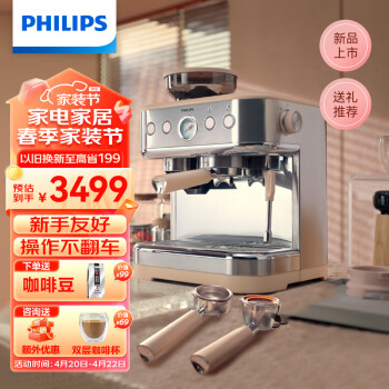 飞利浦（PHILIPS）双子星系列意式家用胶囊半自动咖啡机双手柄设计专业萃取奶泡研磨一体PSA2218/50