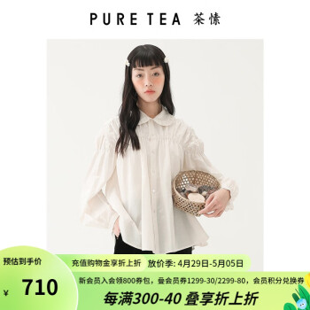 茶·愫（PURE TEA）EIN言旗下PURETEA茶愫长袖衬衫上衣木耳边领文艺女士衬衣秋 暮白 S