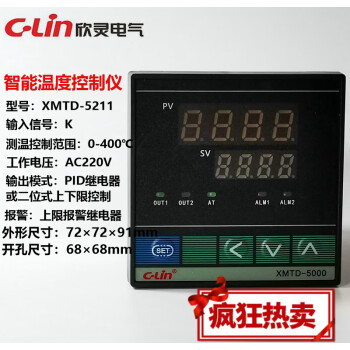 欣灵XMTD-5000智能温控器 温度控制器 恒温控制仪开关XMTD-5211 K