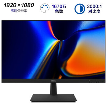海尔（Haier）23.8英寸 广视角 75Hz 三微边 HDMI接口 可壁挂 低蓝光爱眼显示屏 电脑液晶显示器 HT-E24J1F1