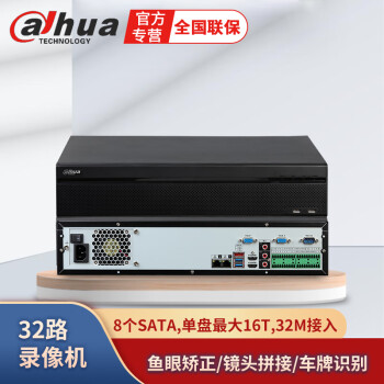 dahua大华硬盘录像机8盘位H265网络4K高清NVR双网口手机远程监控主机 DH-NVR808-32-HDS3/I 32路8盘 标配