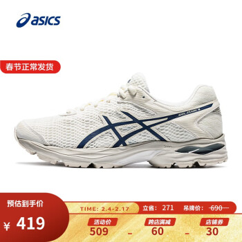 亞瑟士ASICS男士跑鞋緩震透氣運動鞋GEL-FLUX 4 1011A614-102 米色/藍色 43.5