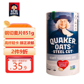 桂格（QUAKER）进口麦片 钢切燕麦片 无添加蔗糖即食 膳食纤维 早餐谷物代餐饱腹 钢切麦片851g（美国进口）
