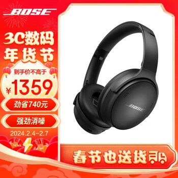 Bose QuietComfort SE 無線消噪耳機—黑色 QC45頭戴式藍牙降噪耳機 動態音質均衡 【新年禮物】