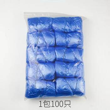 绿净大码一次性鞋套加厚室内塑料鞋套防水耐磨办公用防尘脚套50码 大码加厚塑料鞋套100只 均码