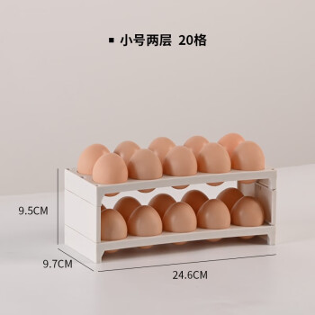 百露鸡蛋盒收纳盒冰箱用侧门收纳神器放鸡蛋的盒子翻转鸡蛋格蛋架托盘 小号两层