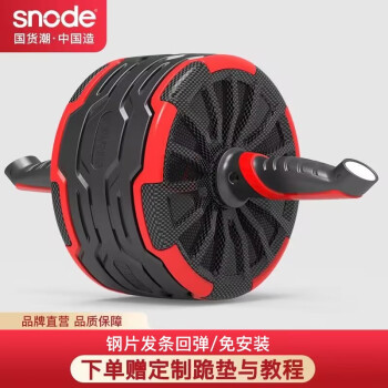 斯诺德（SiNuoDe） 健腹轮自动回弹静音巨轮锻炼腹肌腹肌轮练腹健腹器健身器材 E320中国红健腹轮