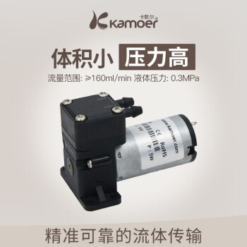 kamoer微型隔膜泵12v有刷抽水泵自吸泵电动小型液泵迷你增压泵24v负压泵 12V有刷电机EPDM膜片