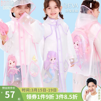多妙屋儿童雨衣美人鱼女童幼儿园宝宝书包位防水小学生透明雨披 粉色 S
