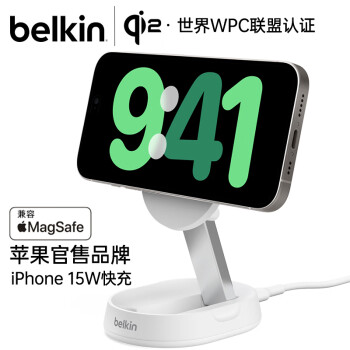 贝尔金（BELKIN）苹果无线充电器 Qi2认证磁吸无线快充 便携可折叠 iPhone15W快充 兼容MsgSafe WIA008白