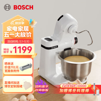 博世（BOSCH）欧洲原装进口多功能易收纳家用烘焙全自动妙手厨师机搅拌机面条机奶油机揉面机和面机MUMS2EW00C
