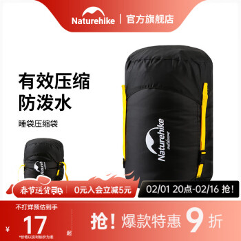 NatureHike挪客睡袋壓縮袋多功能收納壓縮袋便攜式旅行存儲袋雜物睡袋袋子 黑色收納袋-大號