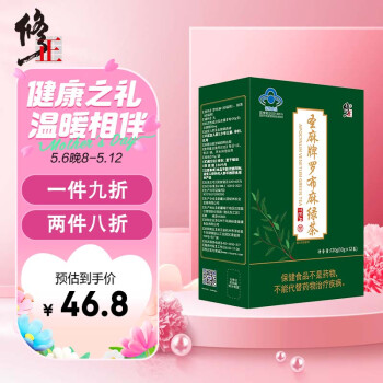 修正 羅布麻 新疆保健茶 去堿嫩葉 養生茶 中老年保健 滋補養生120g/盒