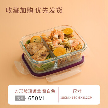 茶花（CHAHUA）分格玻璃饭盒可微波炉加热上班专用保鲜保温便当学生带盖餐盒 紫色 650ml