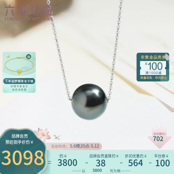 六福珠宝18K金海水珍珠项链时尚套链 定价 G04DSKN0022W 总重约2.11克