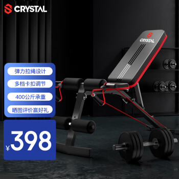 水晶（CRYSTAL）哑铃凳家用多功能健身椅飞鸟凳健腹器运动健身器材SJ704带弹力绳