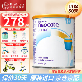 Neocate 纽康特1+氨基酸完全深度水解奶粉抗过敏腹泻拉稀婴幼儿400g/罐 1+段 (1岁以上) 原味【波兰】