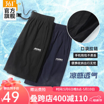 361°361度运动短裤男新款夏季速干透气五分裤口袋拉链弹力青少年男士 【推荐】基础黑(男款)-4711 2XL