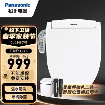 松下（Panasonic）智能马桶盖 电动加热马桶盖板 多重清洗模式坐便盖洁身器 双重洁净DL-1309CWS