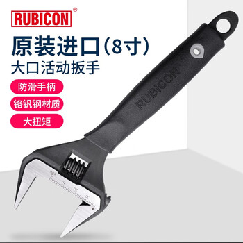 罗宾汉（RUBICON）进口活动扳手 大开口活络扳手 铬钒钢活开口可调扳手塑胶防滑手柄 RBV-008 8英寸200mm