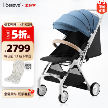 爱贝丽（IBelieve）婴儿推车新生儿婴儿车易折叠智能刹车可坐可躺儿童推车宝宝伞车 云雀3·雾霾蓝（智能刹车）