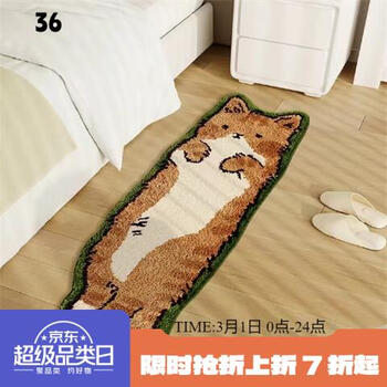 多喜爱 DOHIA.COM搞怪家用卧室床边毯客厅地毯衣帽间脚垫房间垫子客厅茶几加厚地垫 床边-猫条绿 40cm*80cm（优质仿羊绒）