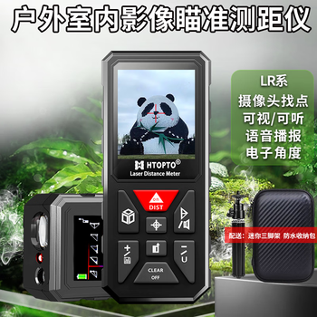 昊图户外影像瞄准测距仪高精度LR系可视可听四合一测量仪手持式多功能 60米+三脚架+收纳包