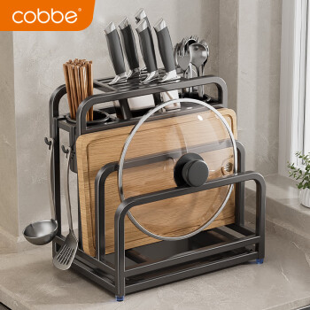 卡贝（cobbe）厨房置物架刀架台面不锈钢可沥水菜刀菜板锅盖砧板刀具一体收纳架