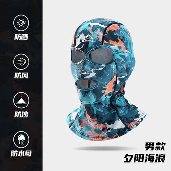 迈路登脸基尼防晒游泳冲浪遮阳潜水头套户外颈面罩透气 夕阳海浪