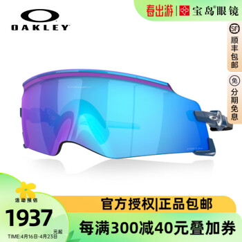 【姆巴佩同款】Oakley欧克利眼镜KATO骑行奥克利运动太阳镜轻跑步风镜21新款宝岛眼镜 0OO9455M-945519-49