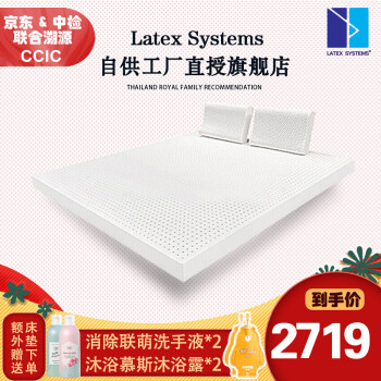 Latex Systems 乳胶床垫 天然 泰国原装进口  橡胶床垫榻榻米 单人 双人可折叠可定制 180*200*7.5cm（泰国造）85D软硬适中