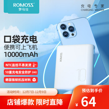 罗马仕（ROMOSS） CT10手机充电宝10000毫安时移动电源双USB输出超薄小巧适用于苹果华为 超薄小巧白色