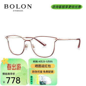 暴龙（BOLON） 眼镜框女款β钛纯钛架近视眼镜框休闲复古猫眼形光学全框眼镜架 BT1392 B32*玫瑰金色面画深红色