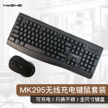 现代翼蛇 MK295 无线薄膜键盘104键 办公商务键鼠套装 黑色