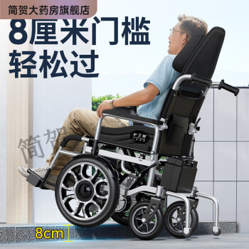 好护士香港品牌护卫神电动轮椅智能全自动折叠越野越障残疾人 低靠背-12安铅酸电池+续航16公里