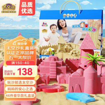 太空沙（SPACE SAND）太空沙无毒4斤沙子套装儿童玩沙玩具彩沙粉色梦幻沙滩生日礼物